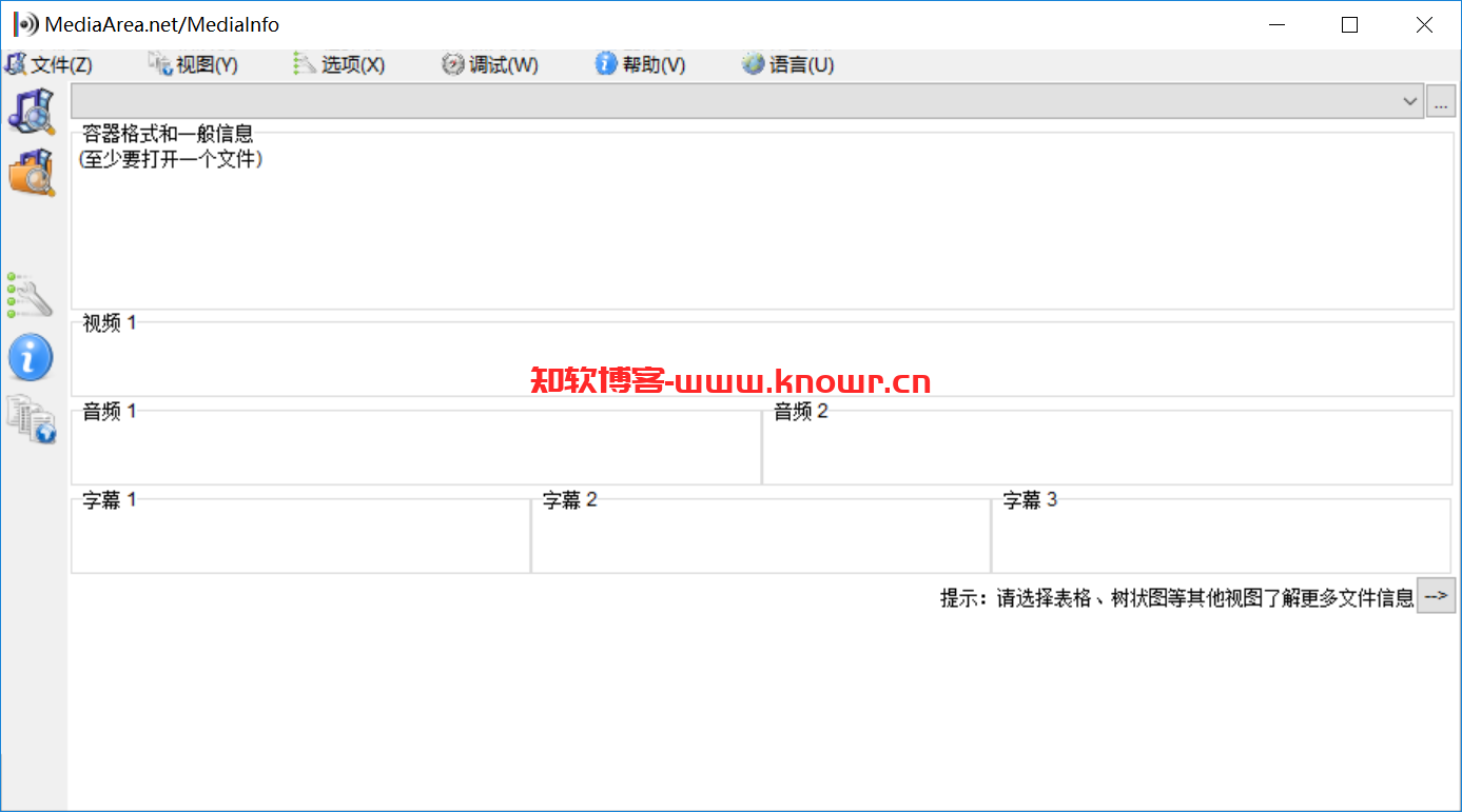 MediaInfo（参数监测工具）v2024.04 中文绿色版