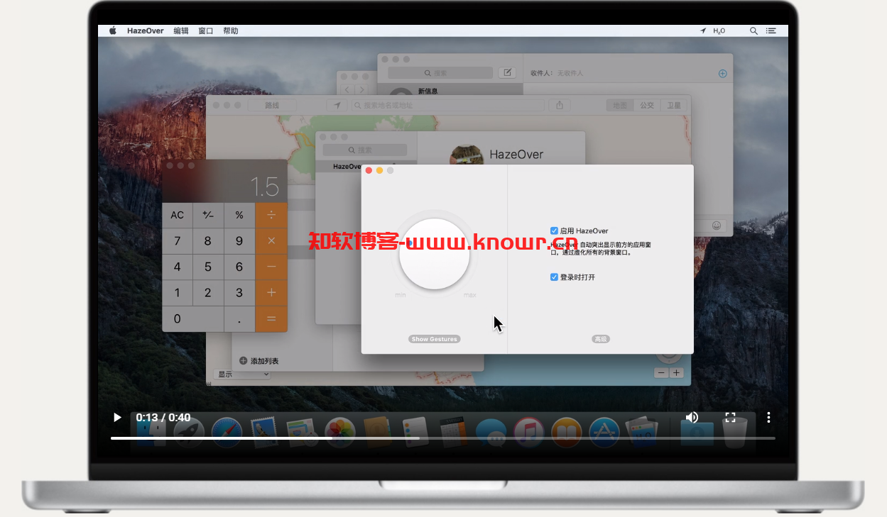 HazeOver（窗口背景虚化管理软件）for Mac v1.9.4 破解版