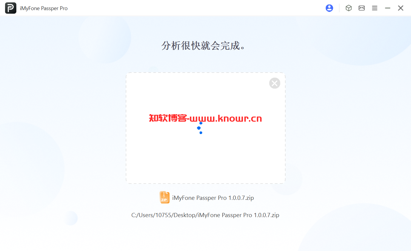 iMyFone Passper v1.0.0.png