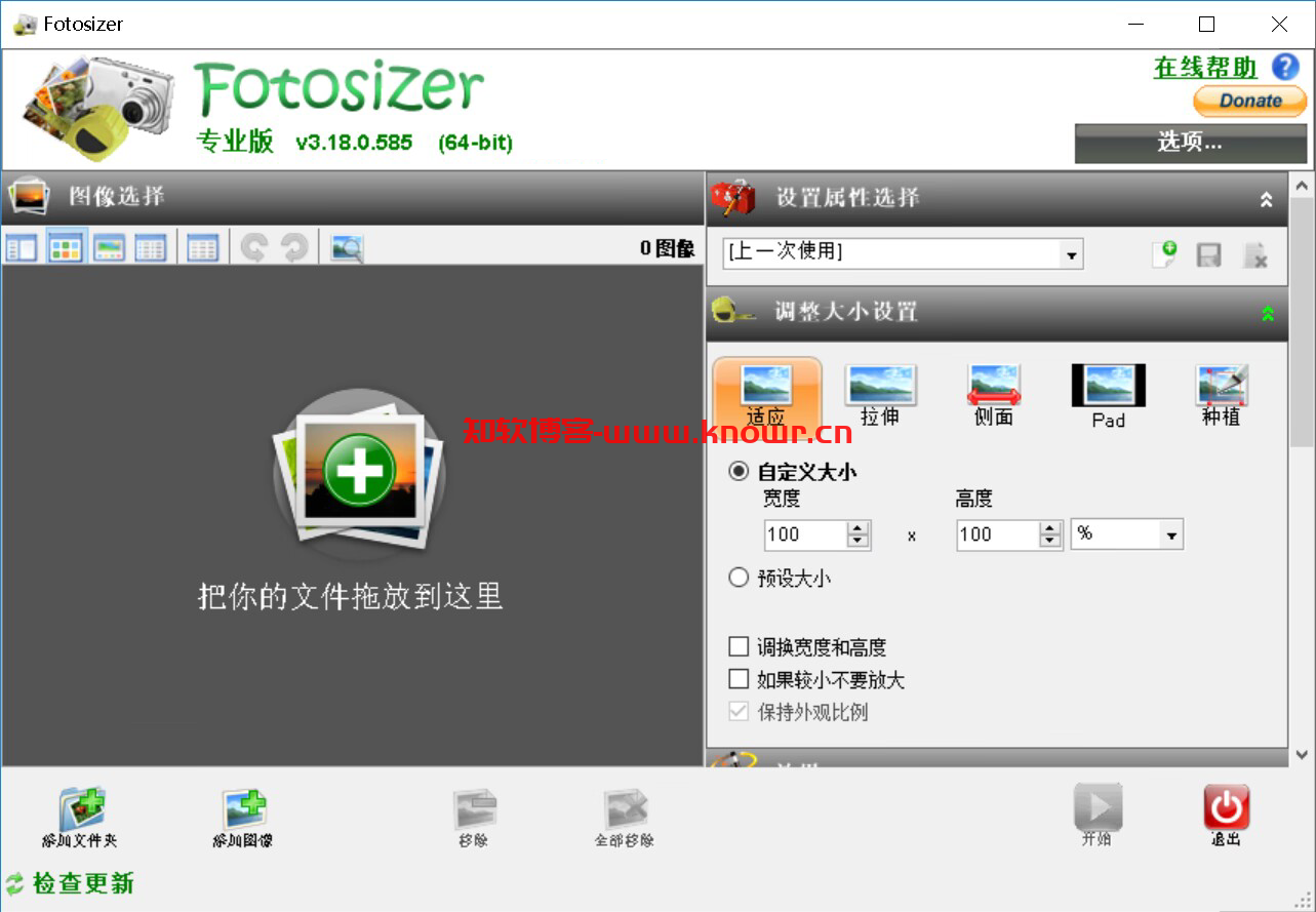 图片批量缩小软件 Fotosizer v3.18.0.585 高级功能解锁版