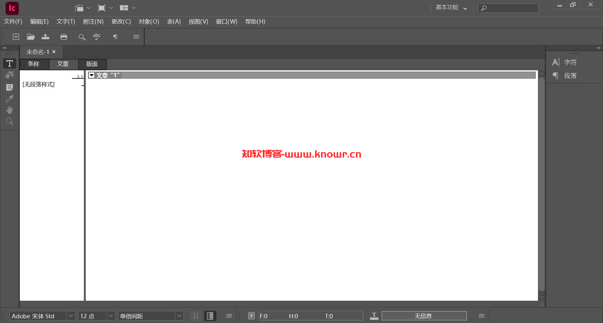 Adobe InCopy 破解版.png