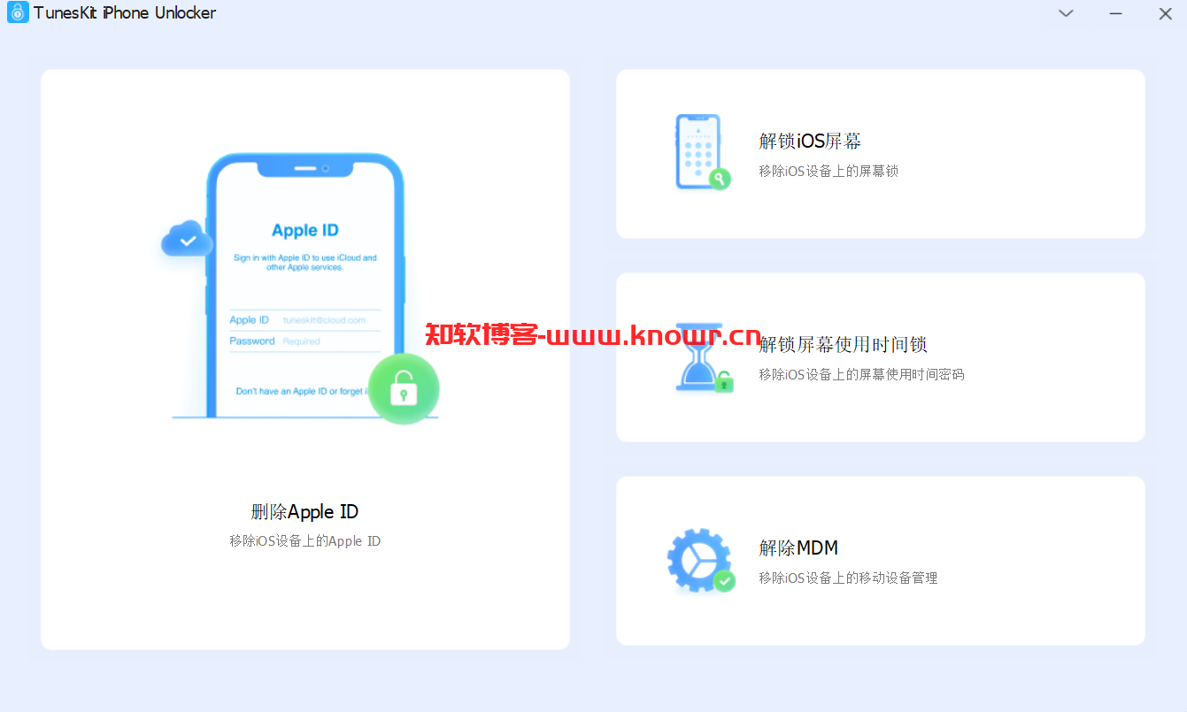 设备解锁工具 TunesKit iPhone Unlocker v2.6.0 多功能解锁版