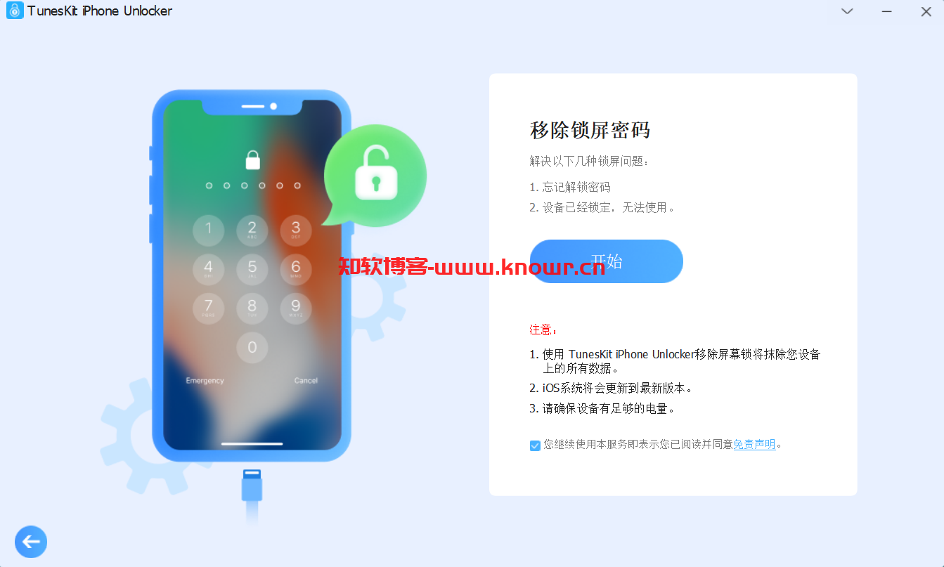 TunesKit iPhone Unlocker 破解版.png