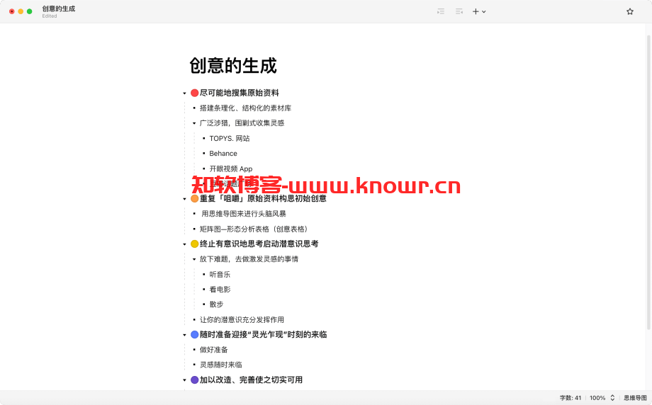 Xmind Pro 2024 for Mac 破解版.png
