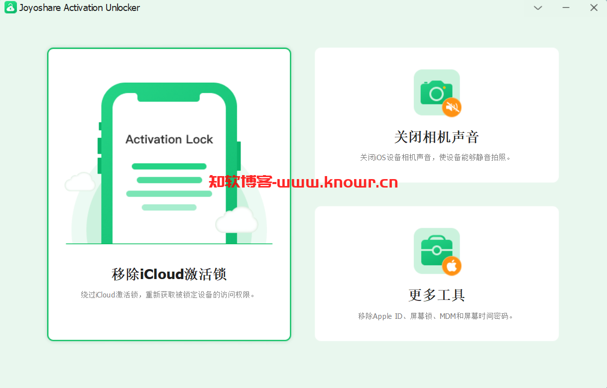 Joyoshare Activation Unlocker.png