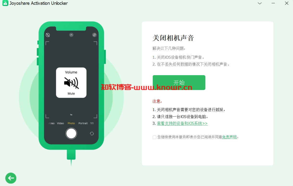 Joyoshare Activation Unlocker 破解版.png