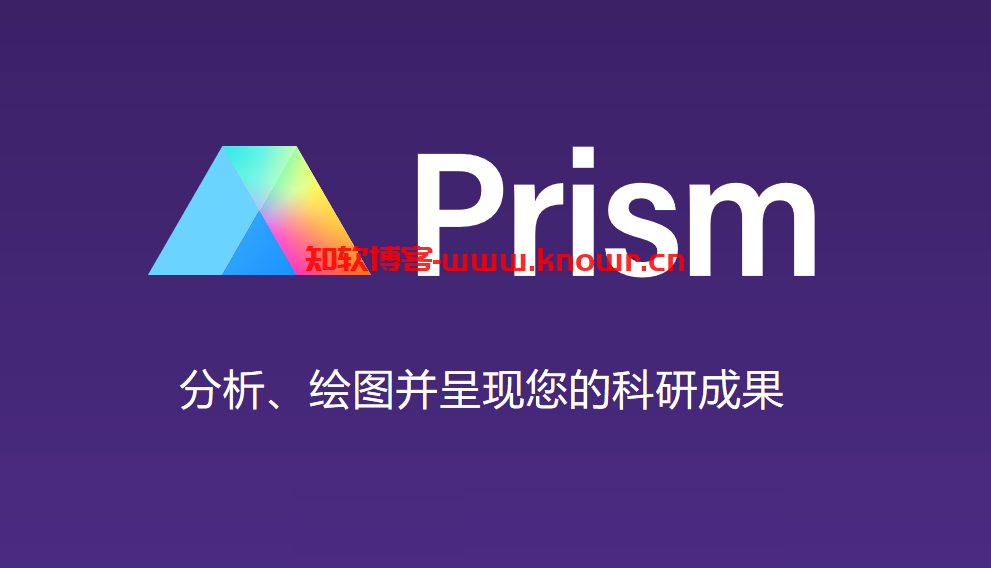 GraphPad Prism（统计分析软件）v10.2.3.403 破解版