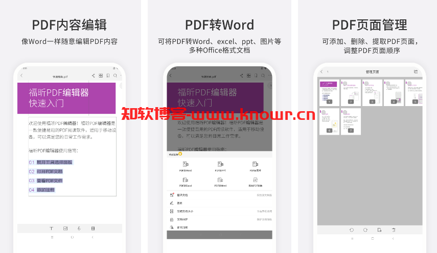 安卓福昕PDF编辑器（Foxit PDF Editor）v2024.5.0 高级修改版
