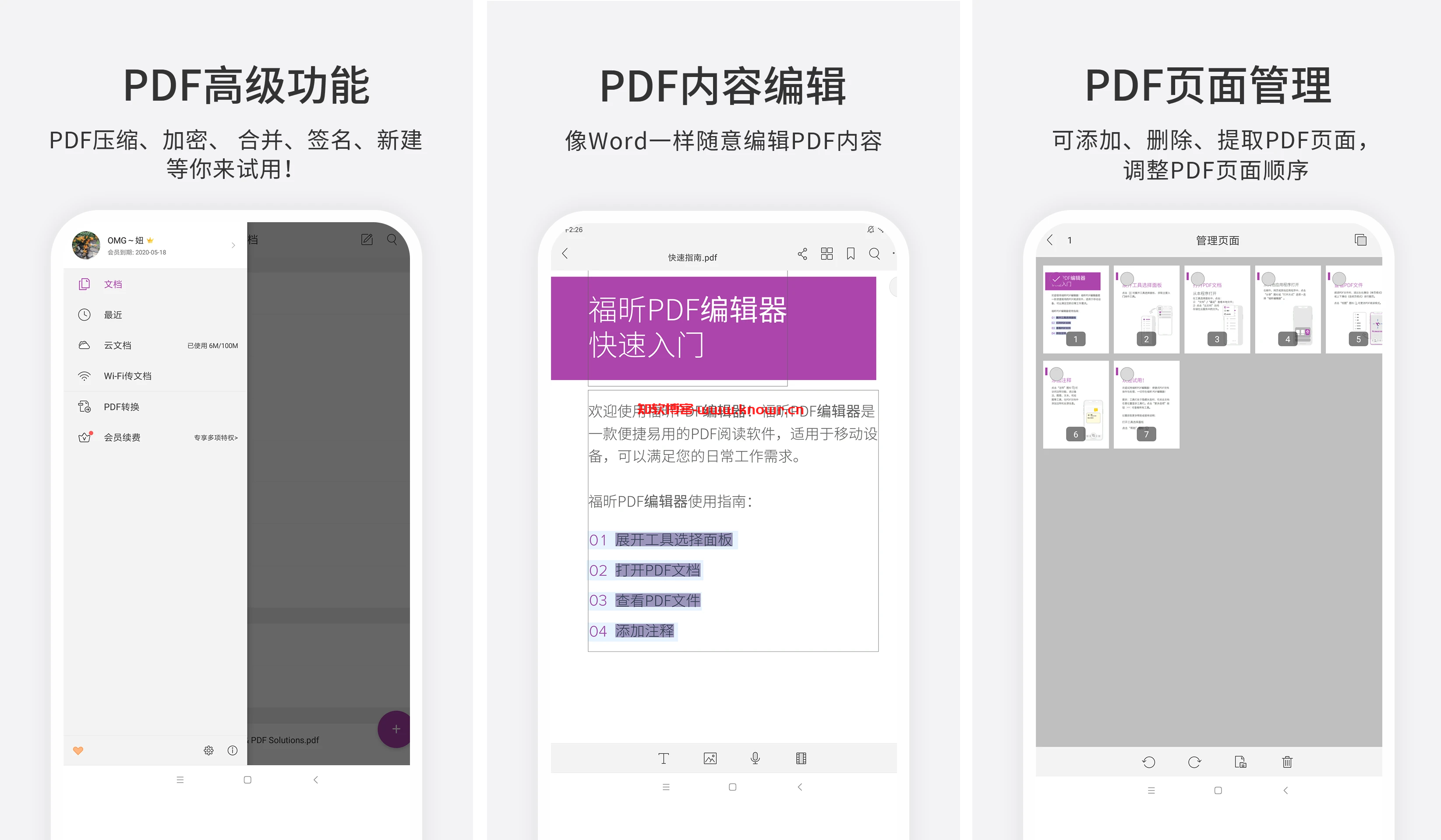 福昕PDF编辑器 v2024.5.0.png