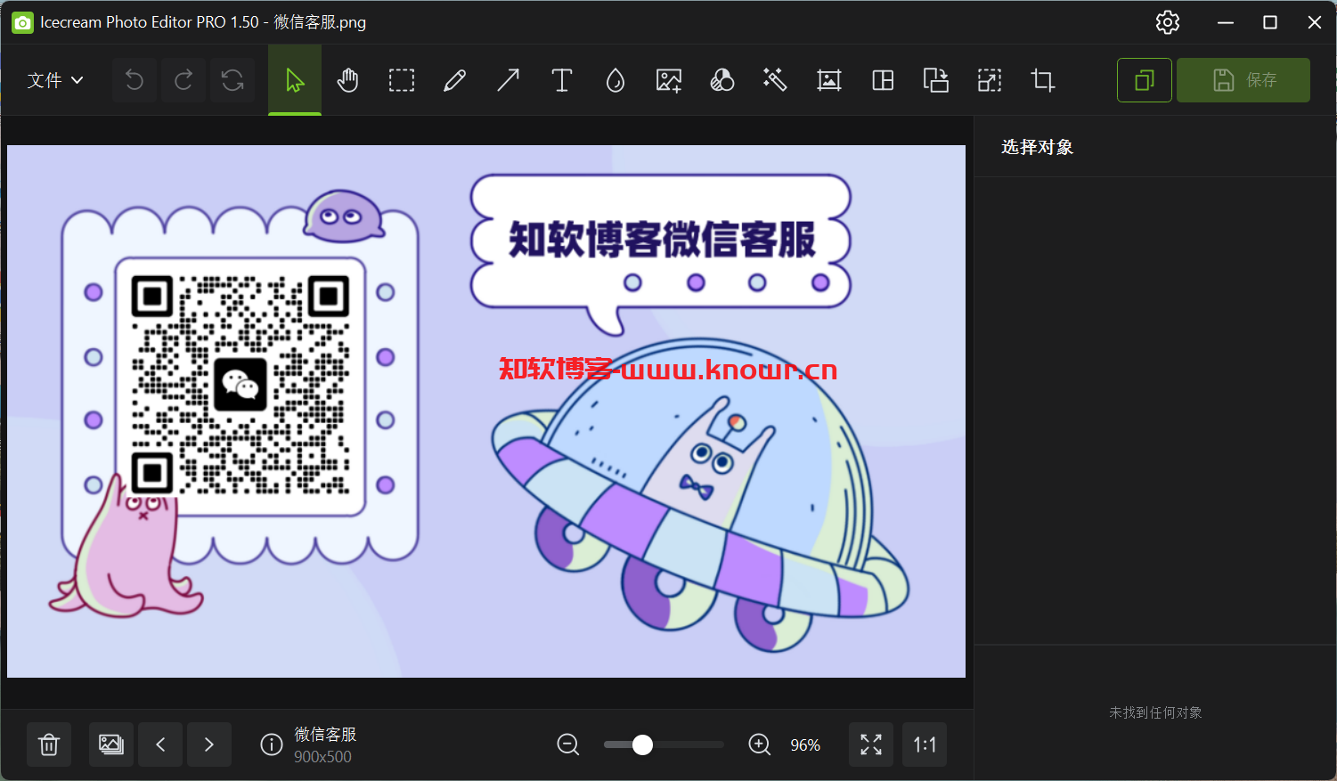IceCream Photo Editor v1.50.0.png