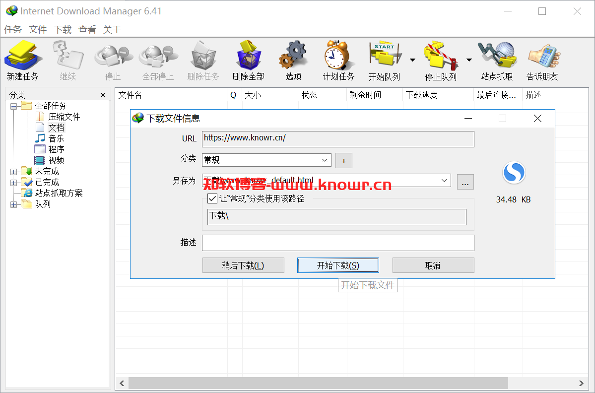 Internet Download Manager 6.png