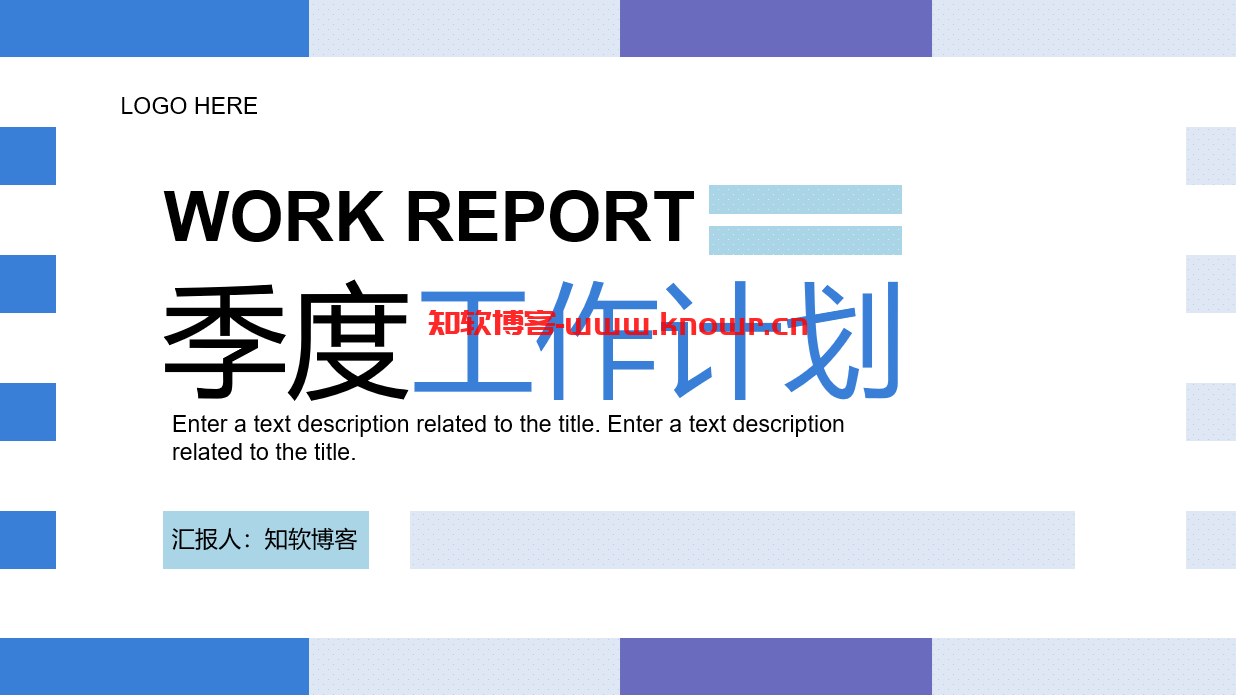 工作计划总结（五十套）PPT模板