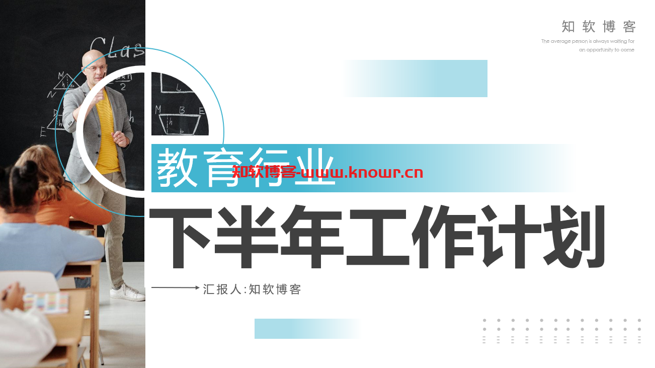 工作计划总结PPT模板-预览三.png