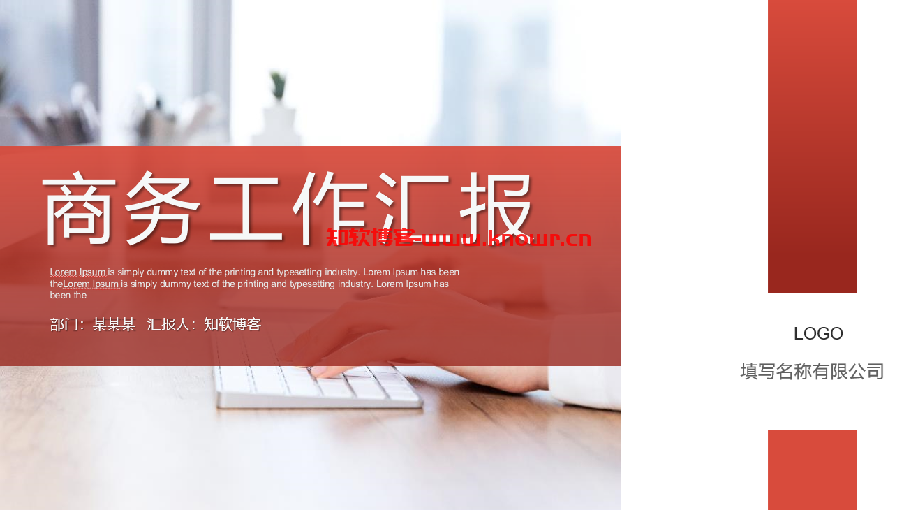 工作汇报类PPT模板.png