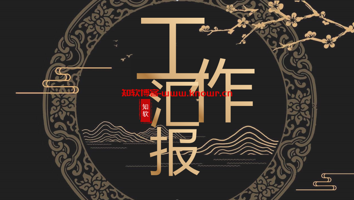 工作汇报类PPT模板.png
