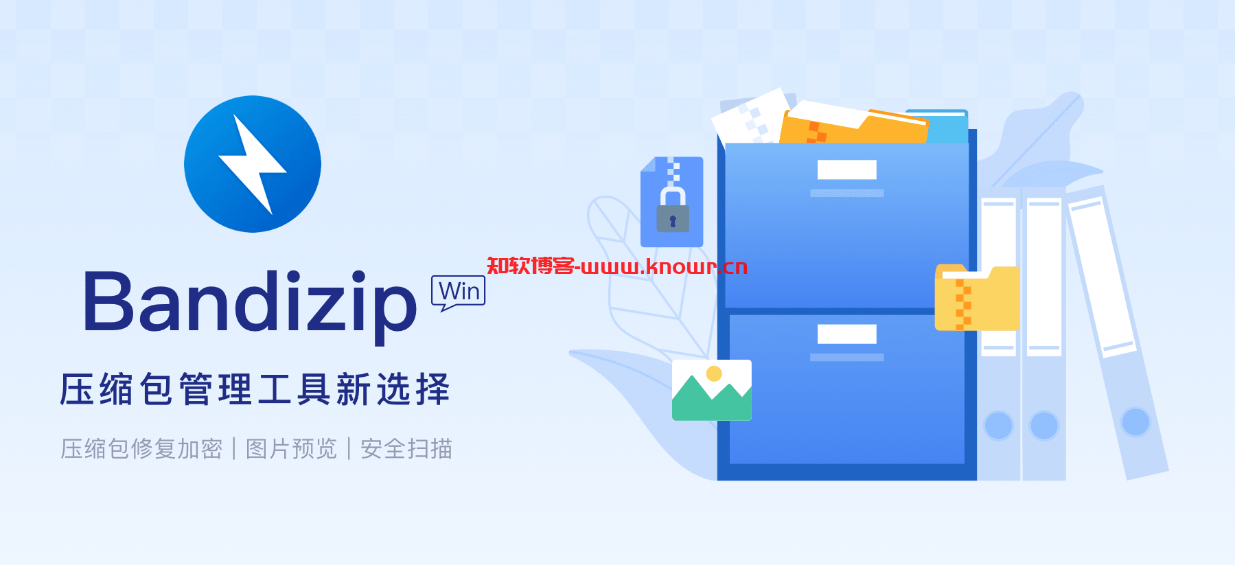 Bandizip 7.png