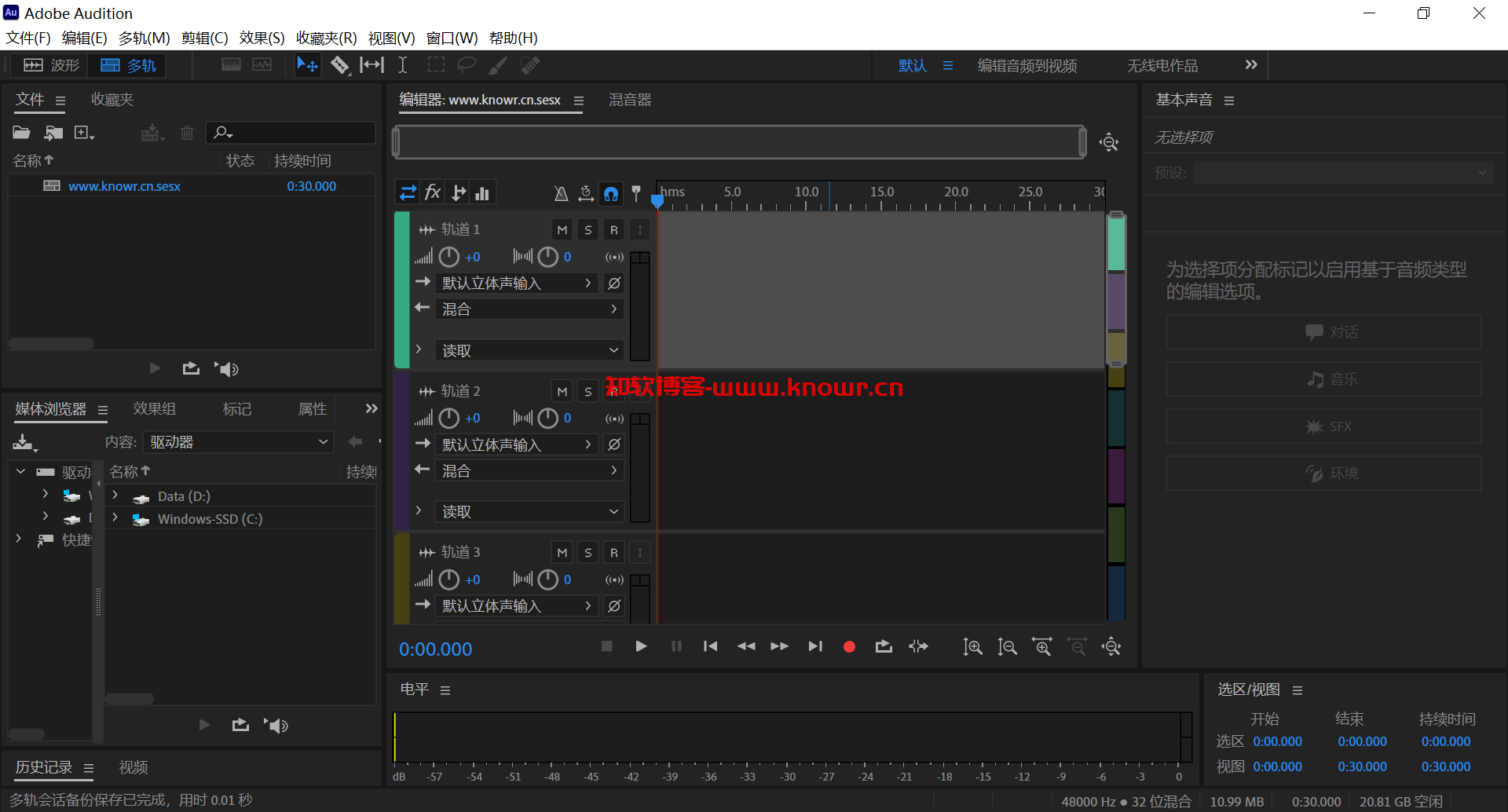 Adobe Audition 破解版.png