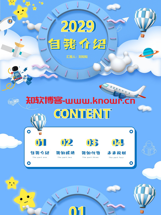 介绍七.png
