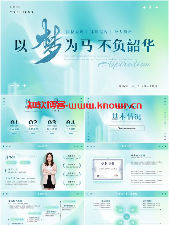 自我介绍PPT模板.png