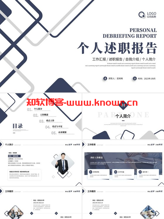 自我介绍PPT模板.png