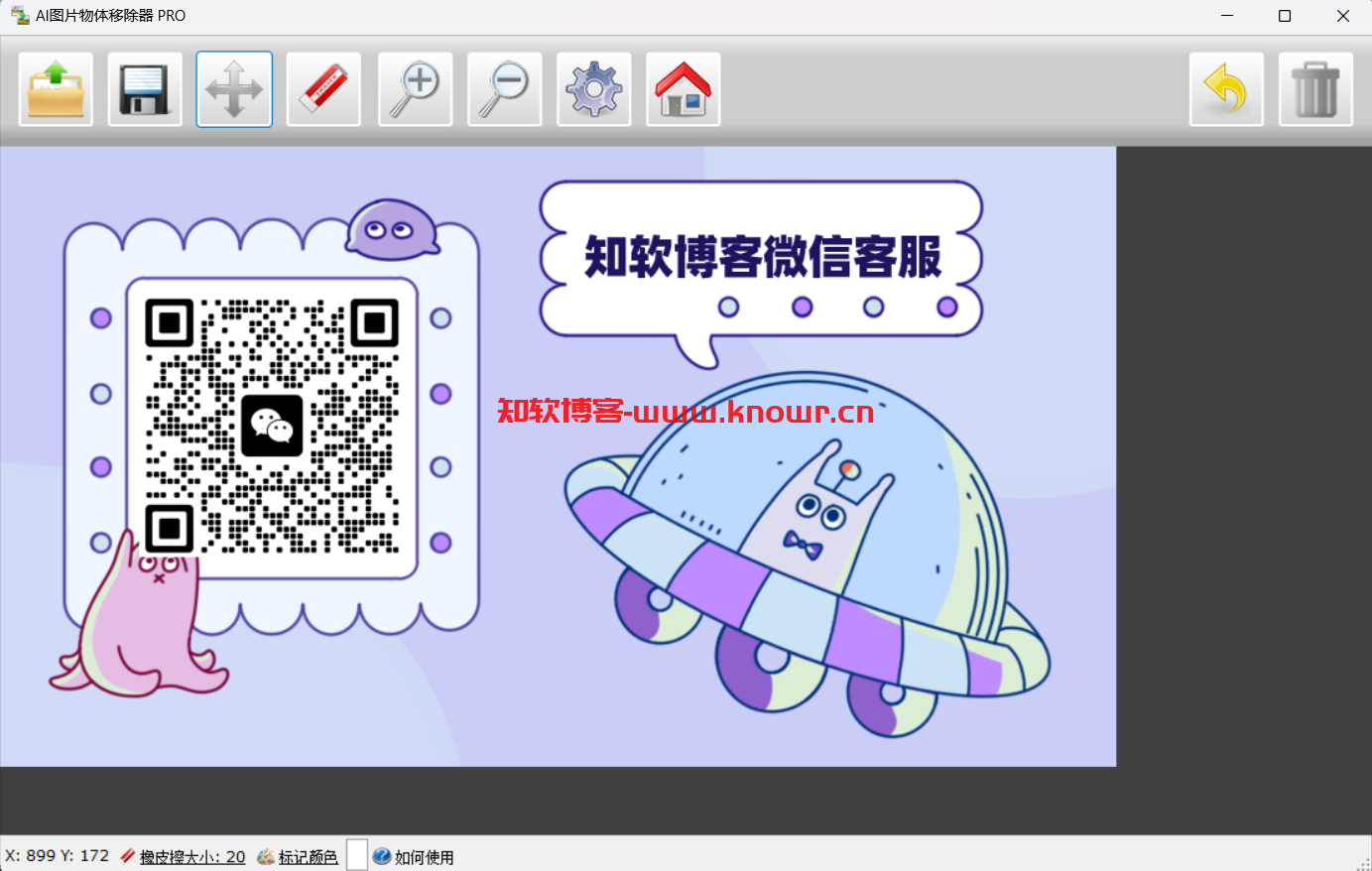 AI Photo Object Eraser 2.png