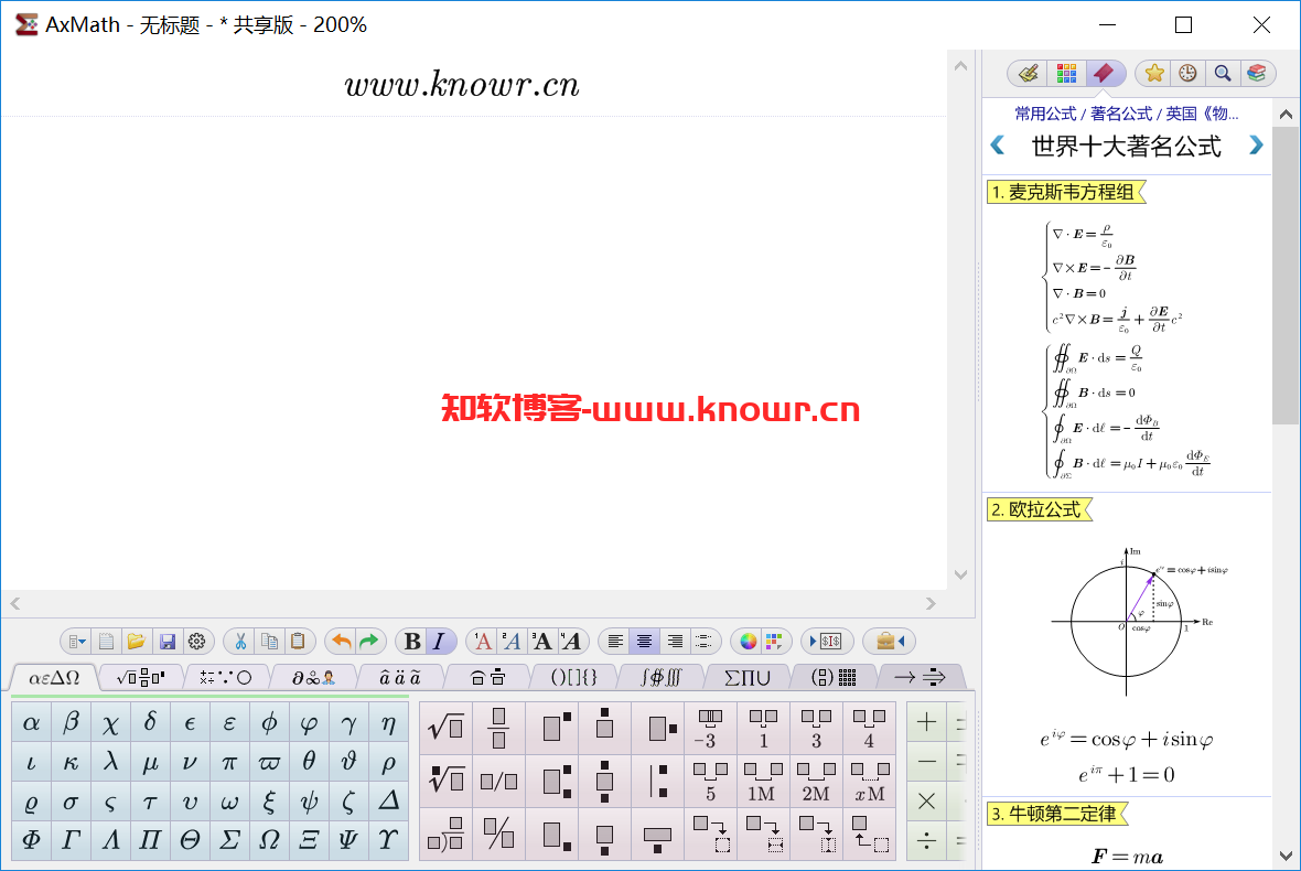 AxMath 2.png