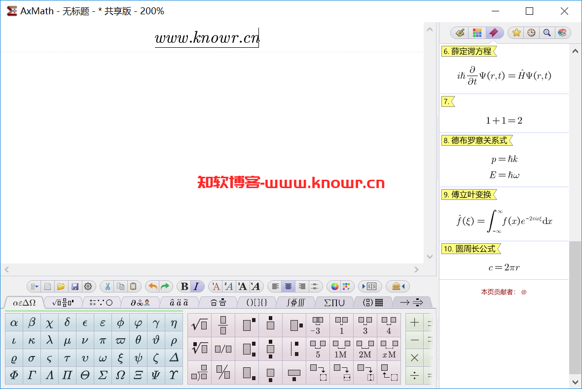 AxMath破解版.png