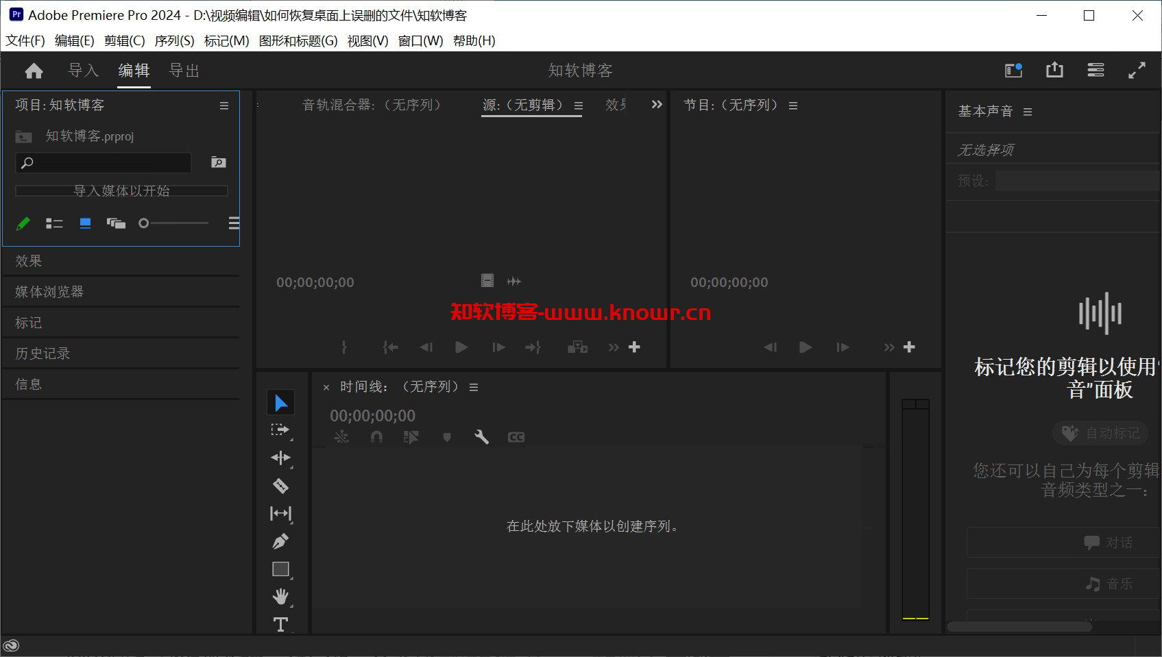 Adobe Premiere 2024.png