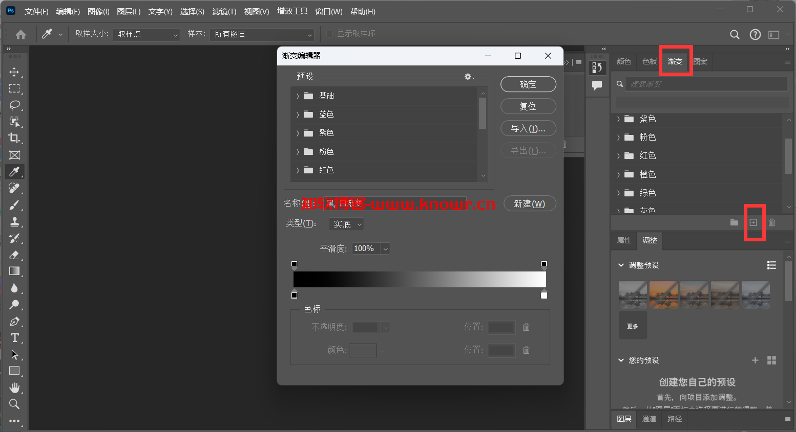 PS预设导入方式.png