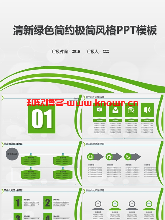 极简风格PPT模板.png