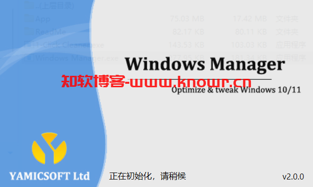系统优化工具 Windows Manager for Windows 10&11 v2.0.0 绿色便捷版