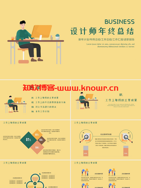艺术风格PPT模板.png
