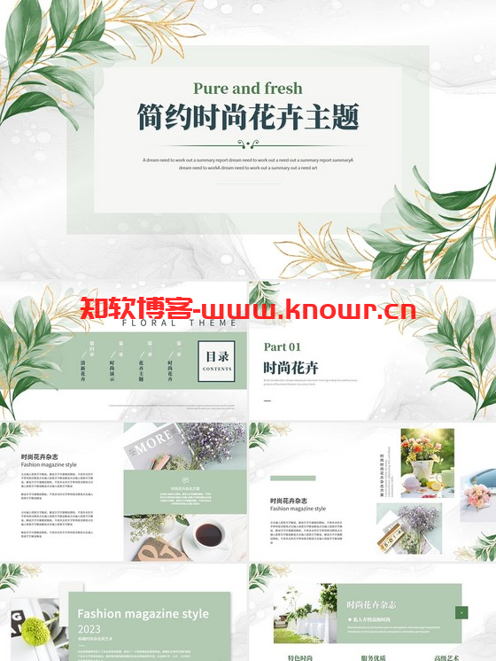 艺术风格PPT模板.png