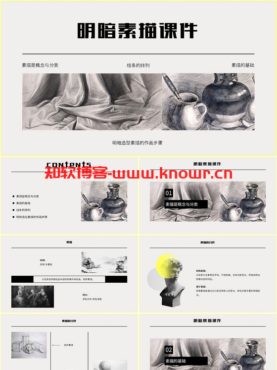 艺术风格PPT模板.png