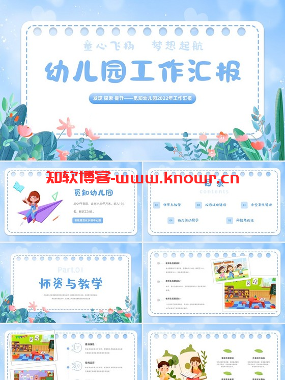 艺术风格PPT模板.png