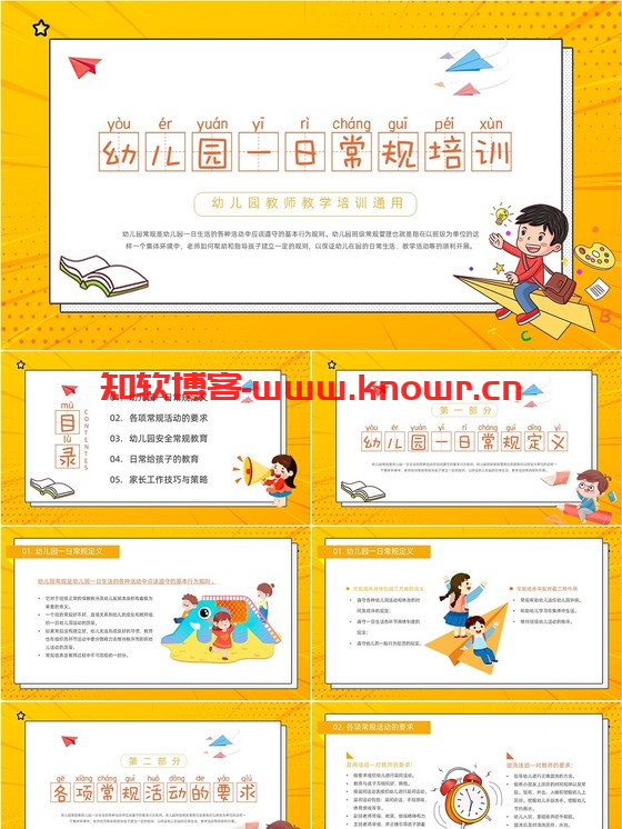 孟菲斯风格PPT模板.png