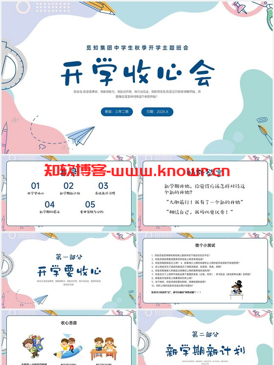 孟菲斯风格PPT模板.png