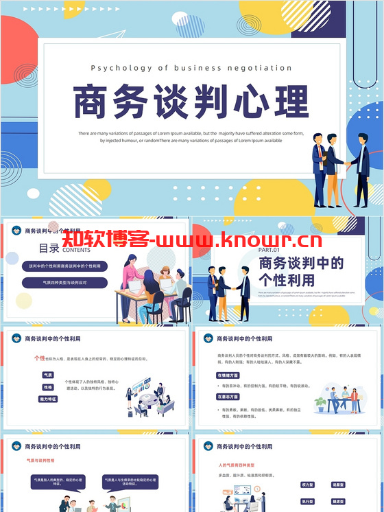 孟菲斯风格PPT模板.png