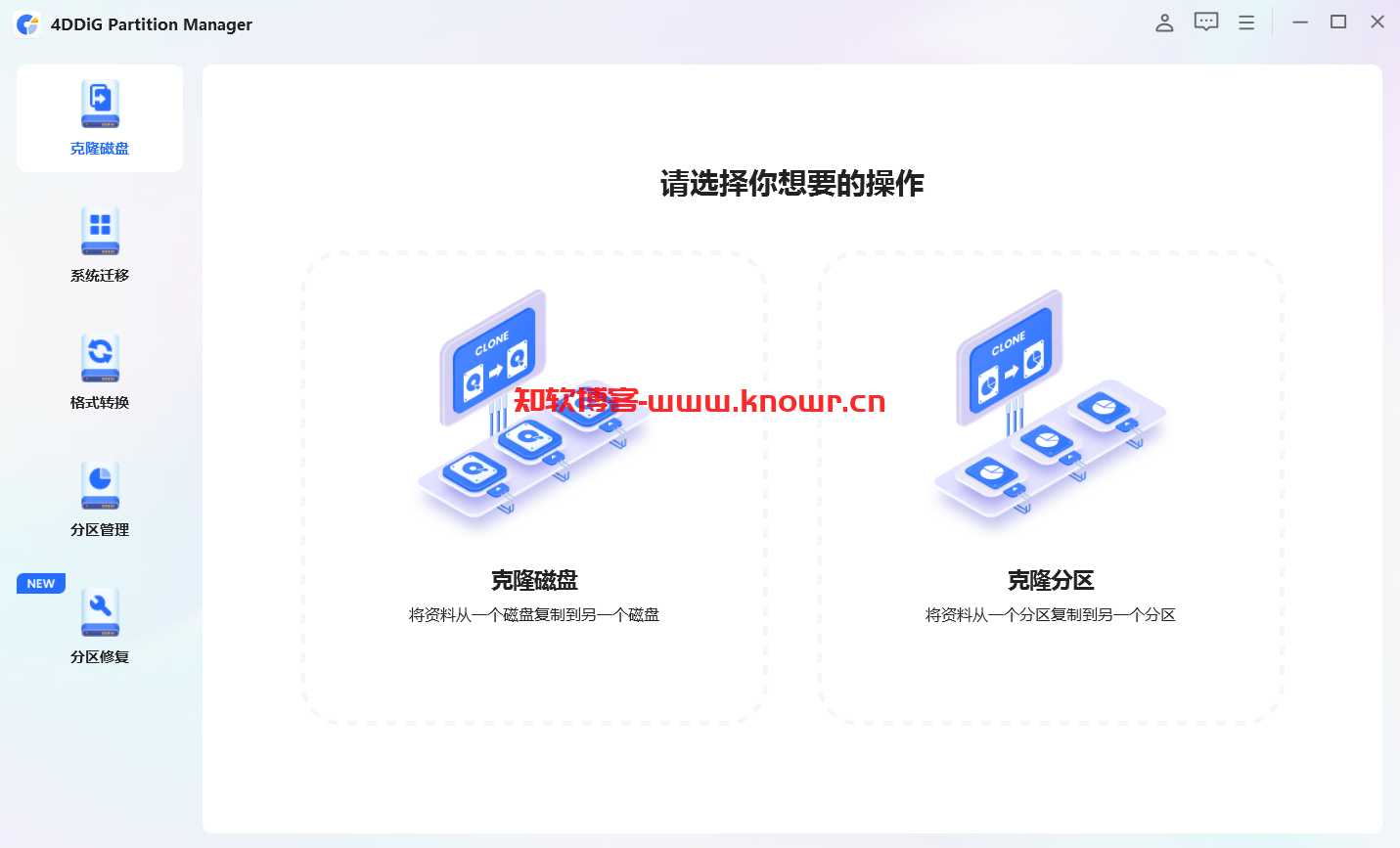 4DDiG Partition Manager 3.png