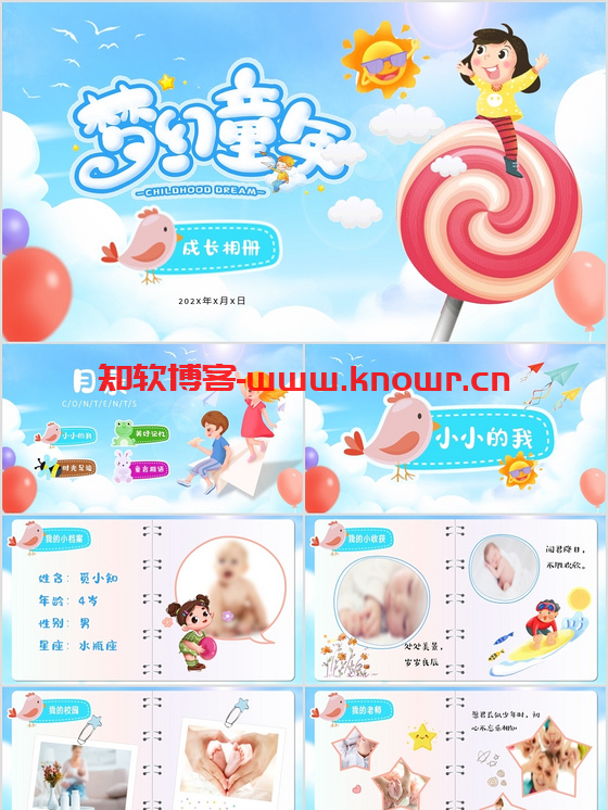 六一儿童节PPT模板.png