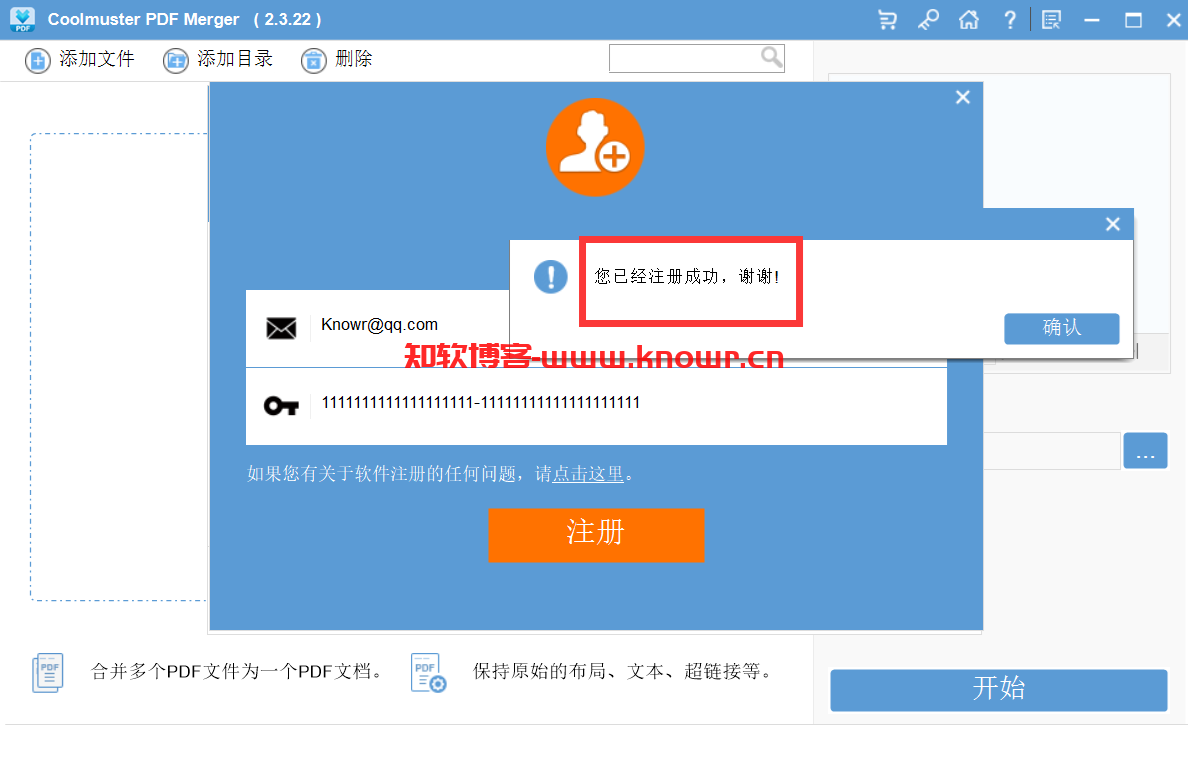 Coolmuster PDF Merger 破解版.png