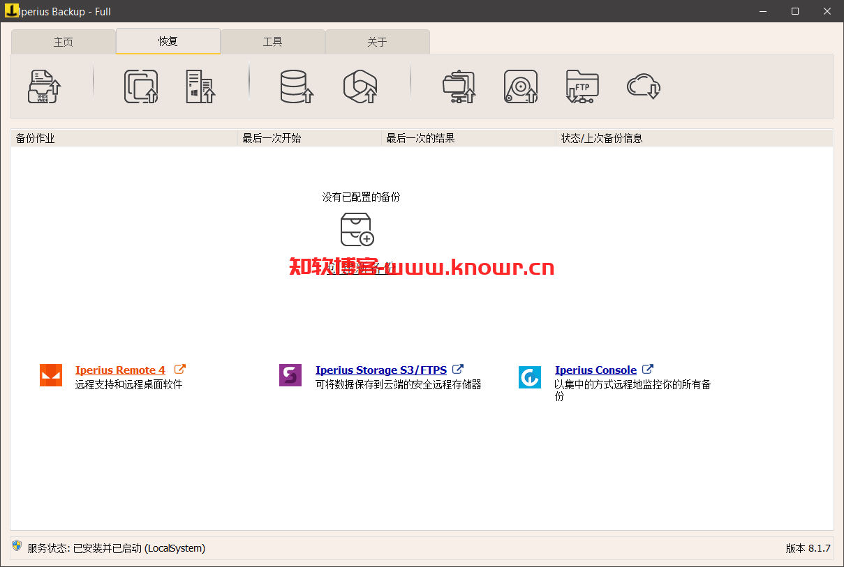 Iperius Backup 8.png