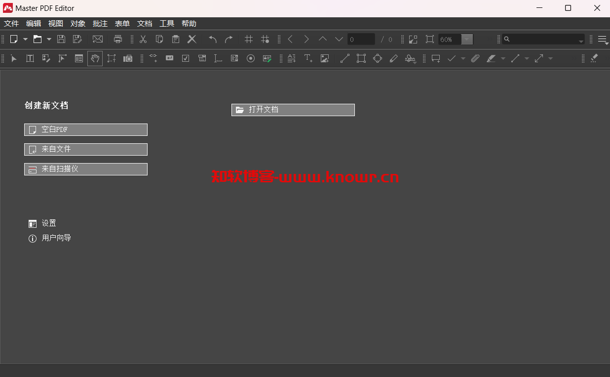 Master PDF Editor.png