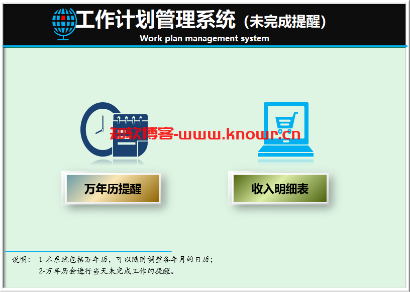 Excel个人计划总结甘特图表格模板.png