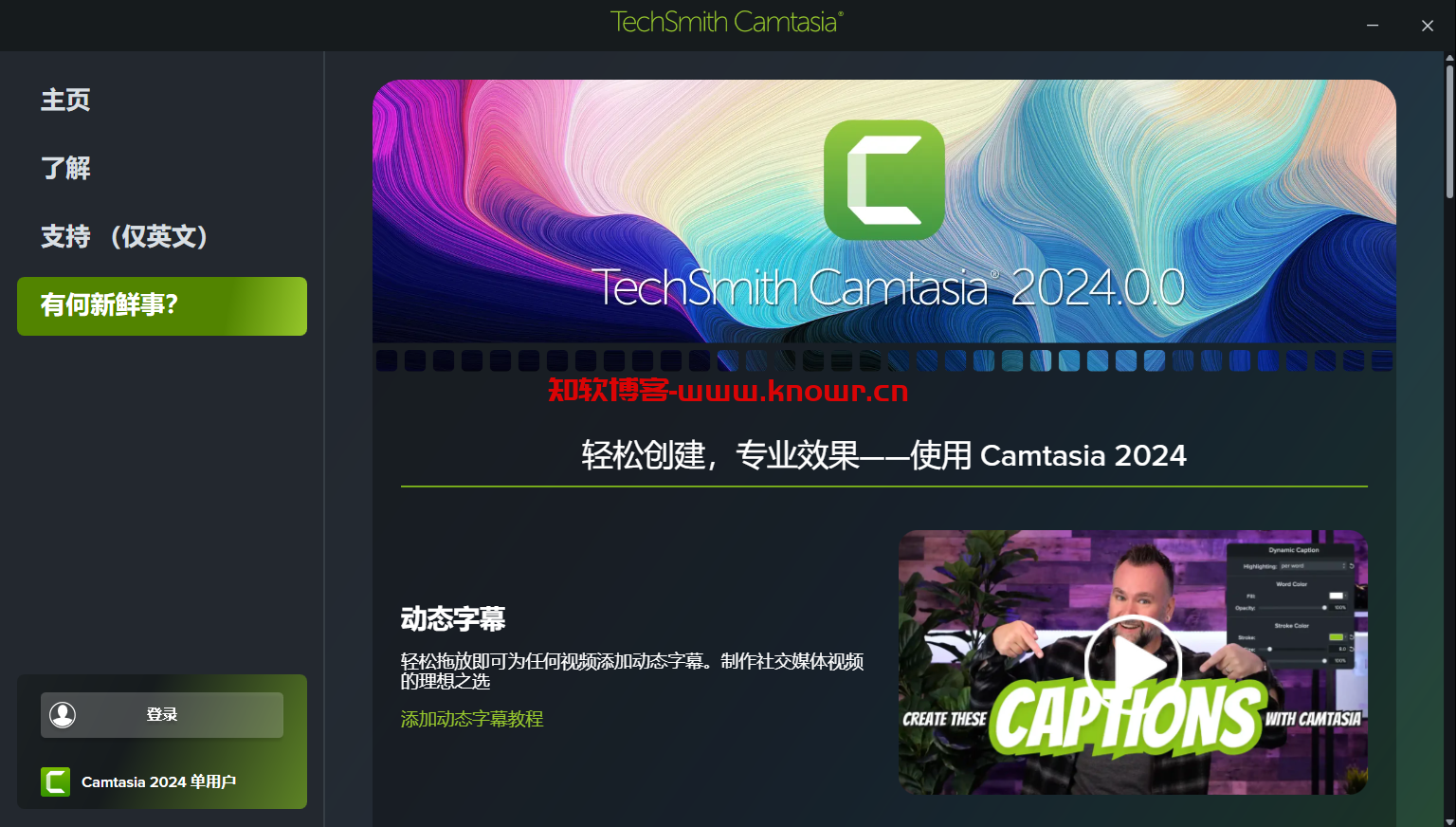 TechSmith Camtasia 破解版.png