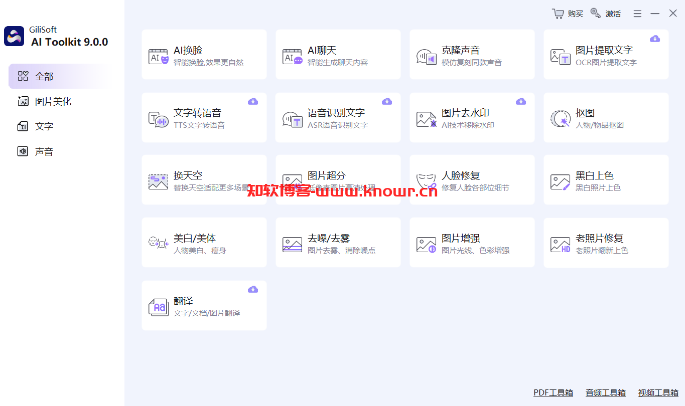 GiliSoft AI Toolkit.png