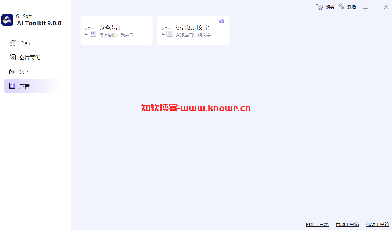 GiliSoft AI Toolkit 破解版.png