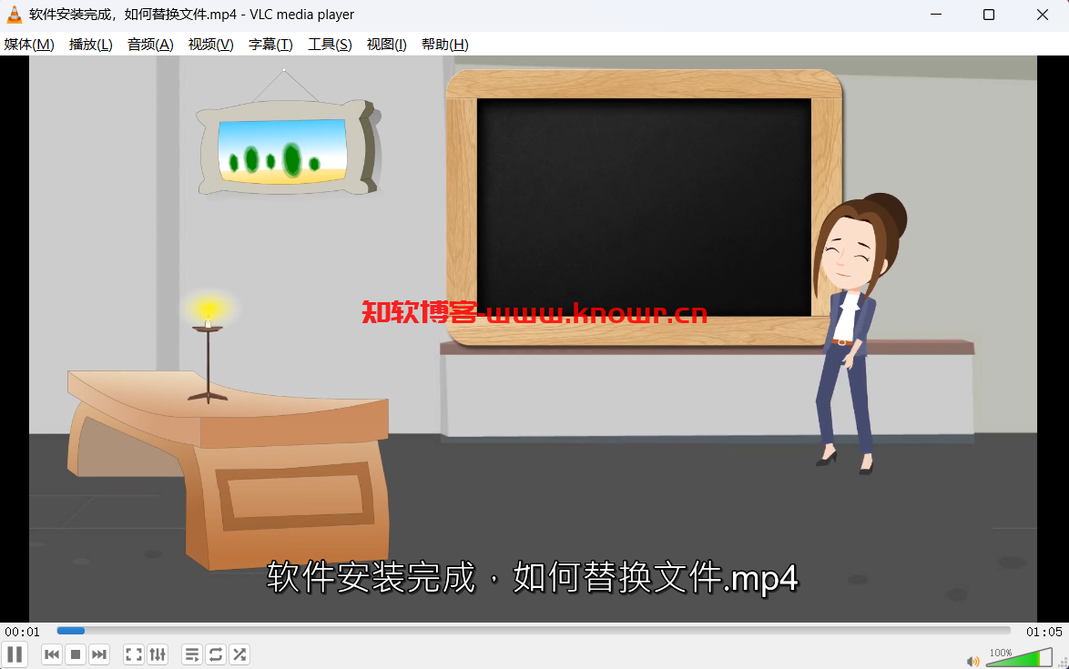 VLC media player 3.png