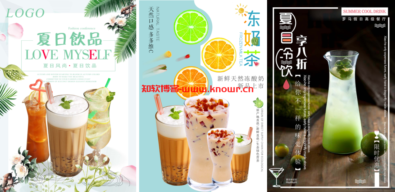 饮品海报PSD源码模板.png