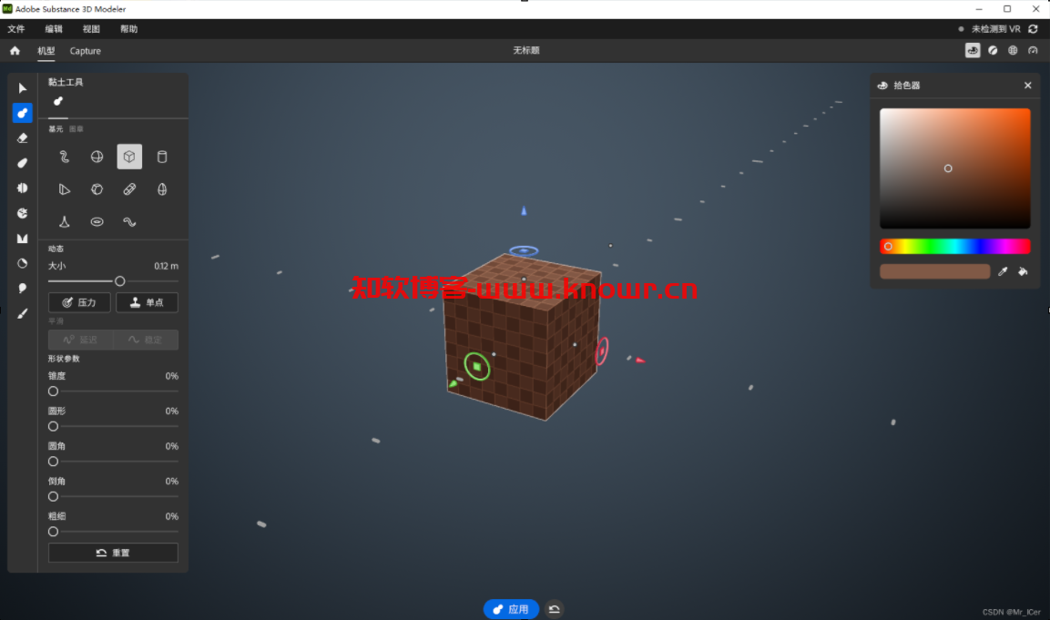 Adobe Substance 3D Modeler 破解版.png